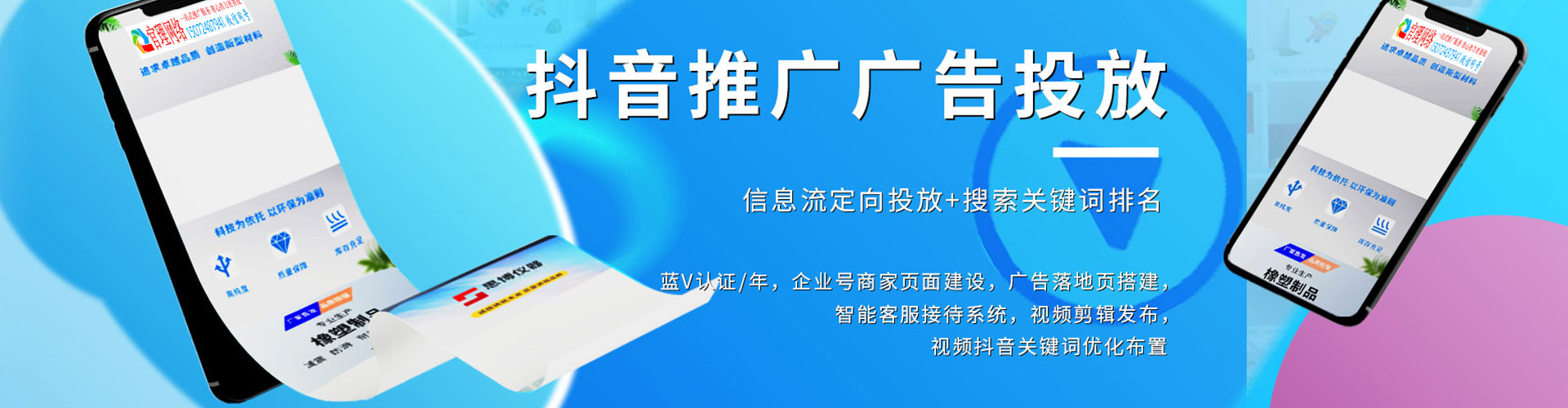 秀屿sem服务